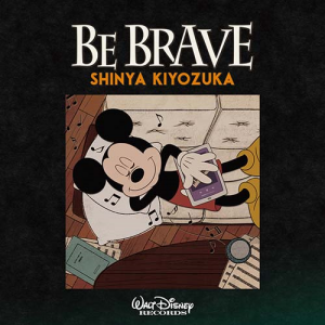 be brave2.png