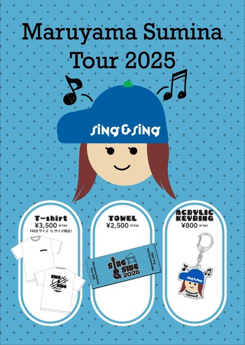 sing_sing_POP.jpg