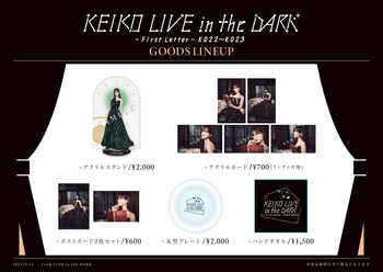 250905_keikoliveinthedark_info.jpg