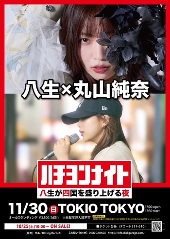 ハチヨン素材.jpg