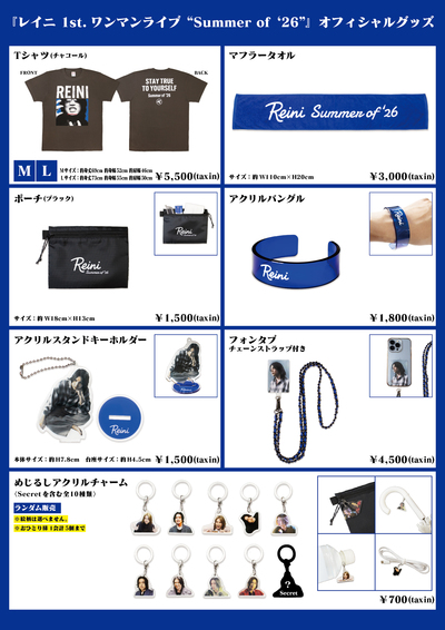 Reini_POP_260725.jpg