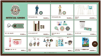 ogurishun_tarpaulin_W2000xH1100_ol_0713 (1).jpg