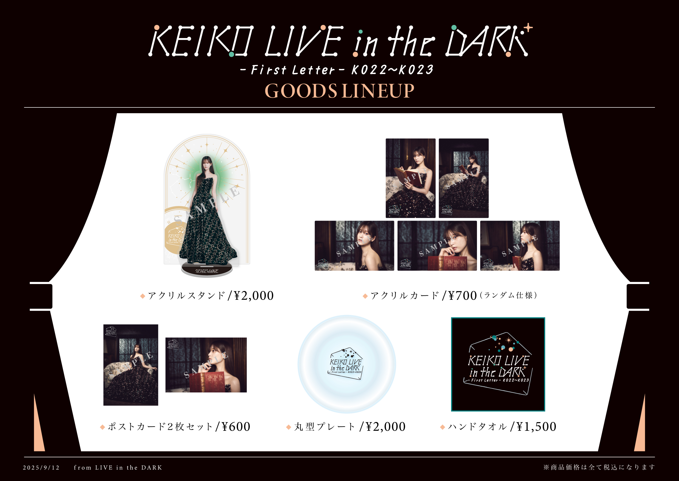 250905_keikoliveinthedark_info.jpg