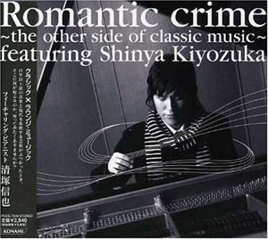 Romantic crime -the other side of classic music-