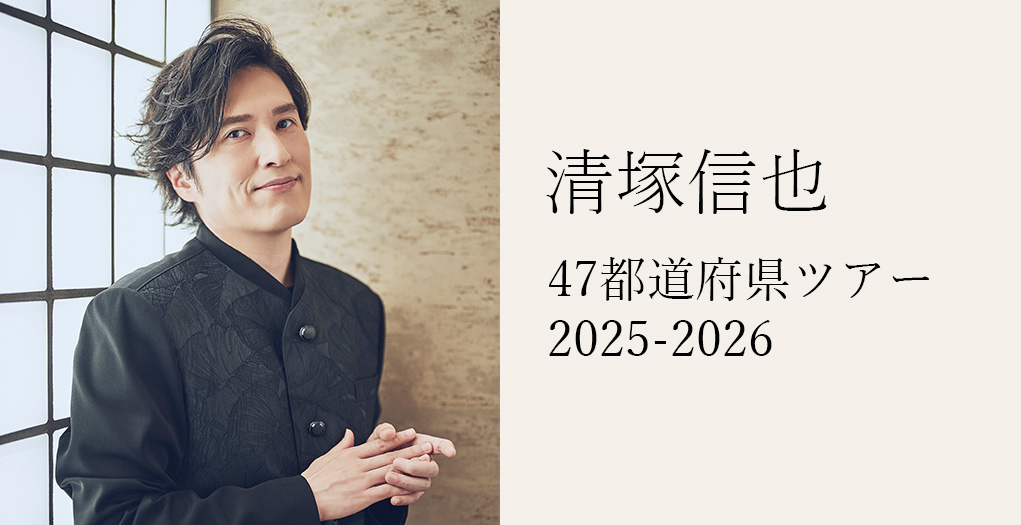tour2025