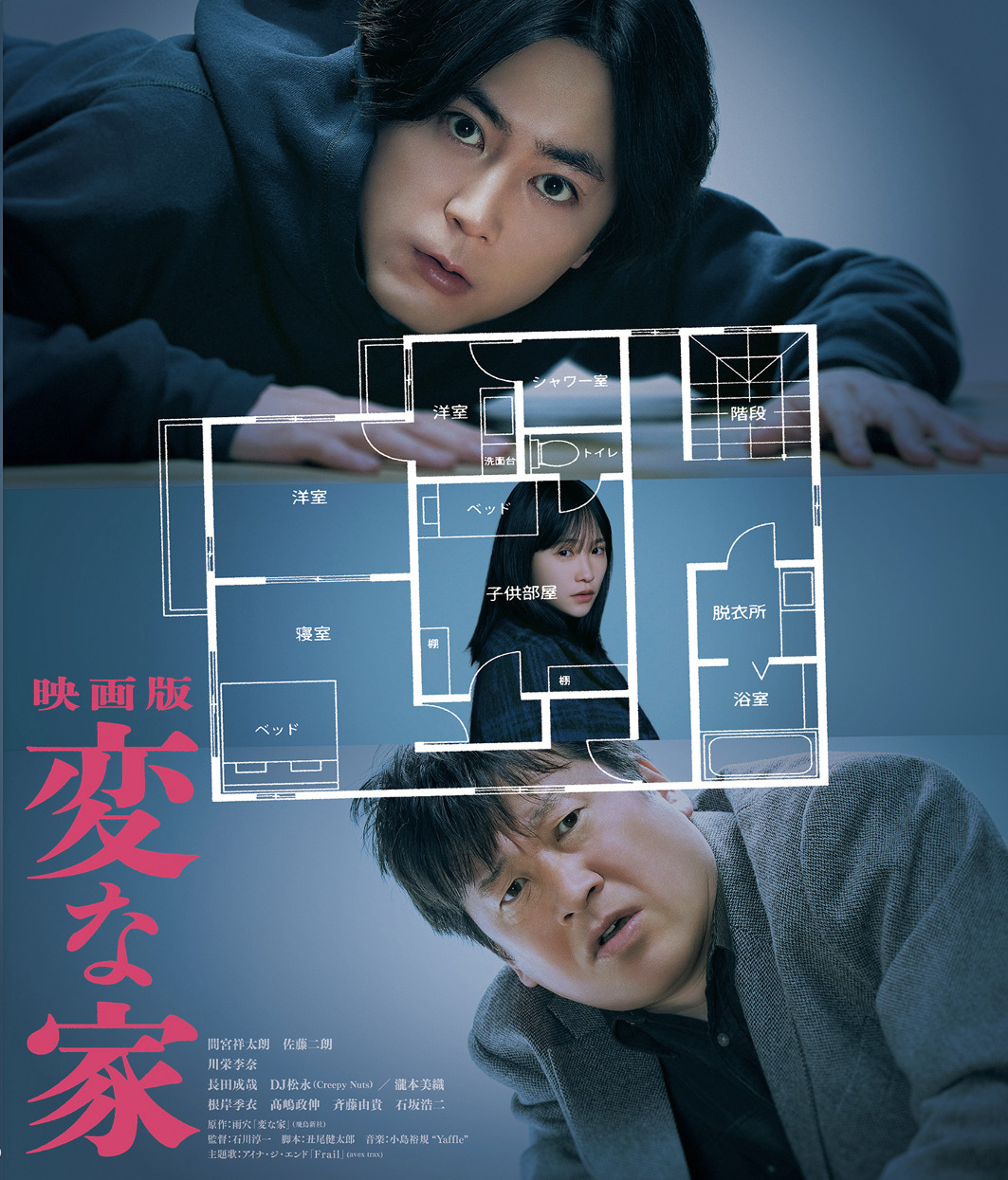 間宮祥太朗MOBILEショップ