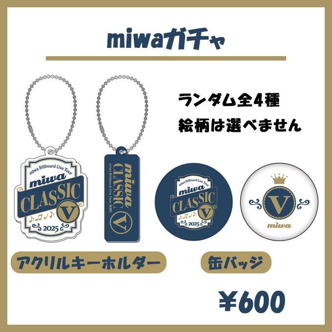 miwaグッズセット（ライブT、タオル、キーホルダー、完バッチ、ファイルect） miwaグッズセット（ライブT、タオル、キーホルダー、完バッチ