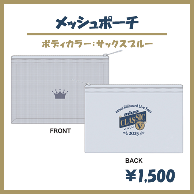 miwaグッズセット（ライブT、タオル、キーホルダー、完バッチ、ファイルect） miwaグッズセット（ライブT、タオル、キーホルダー、完バッチ