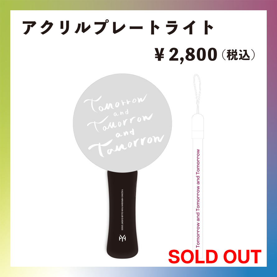 矢崎広 ぴろくじ A賞 A キャンバスアート 矢崎広 OFFICIAL SHOP / 全商品